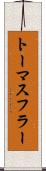 トーマスフラー Scroll