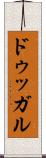 ドゥッガル Scroll