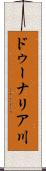 ドゥーナリア川 Scroll
