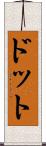 Dotto Scroll