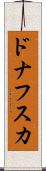 ドナフスカ Scroll