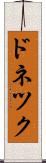 ドネツク Scroll