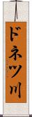 ドネツ川 Scroll