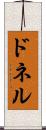 Donell Scroll