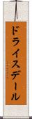 ドライスデール Scroll