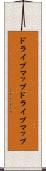 ドライブマップ Scroll