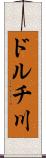 ドルチ川 Scroll