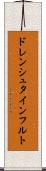 ドレンシュタインフルト Scroll