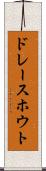 ドレースホウト Scroll