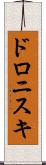 ドロニスキ Scroll