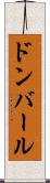 ドンバール Scroll