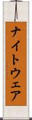 ナイトウェア Scroll