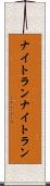ナイトラン Scroll