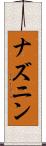 Naznin Scroll