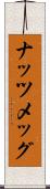 ナッツメッグ Scroll