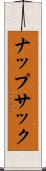 ナップサック Scroll