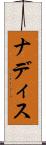 Nadis Scroll