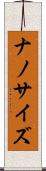 ナノサイズ Scroll