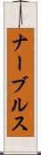 ナーブルス Scroll
