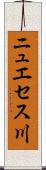 ニュエセス川 Scroll