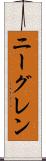 ニーグレン Scroll