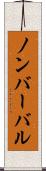 ノンバーバル Scroll