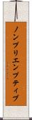 ノンプリエンプティブ Scroll
