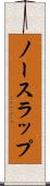 ノースラップ Scroll