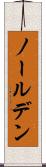 ノールデン Scroll