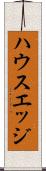 ハウスエッジ Scroll