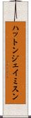 ハットンジェイミスン Scroll