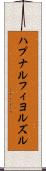 ハプナルフィヨルズル Scroll