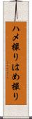 ハメ撮り Scroll