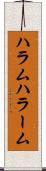 ハラム Scroll