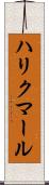 Harikumar Scroll
