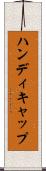 ハンディキャップ Scroll