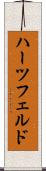 ハーツフェルド Scroll
