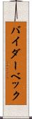バイダーベック Scroll