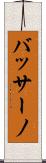 バッサーノ Scroll