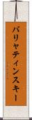 バリャティンスキー Scroll