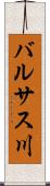 バルサス川 Scroll