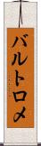 バルトロメ Scroll