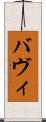 Bhavi Scroll