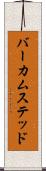 バーカムステッド Scroll