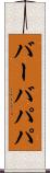 バーバパパ Scroll
