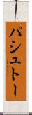 パシュトー Scroll