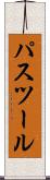 パスツール Scroll