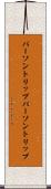 パーソントリップ Scroll