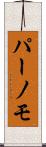 Purnomo Scroll