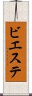 ビエステ Scroll